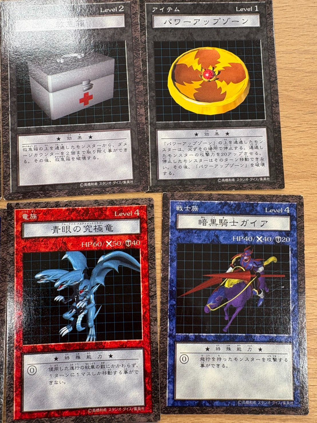 EL6 遊戯王