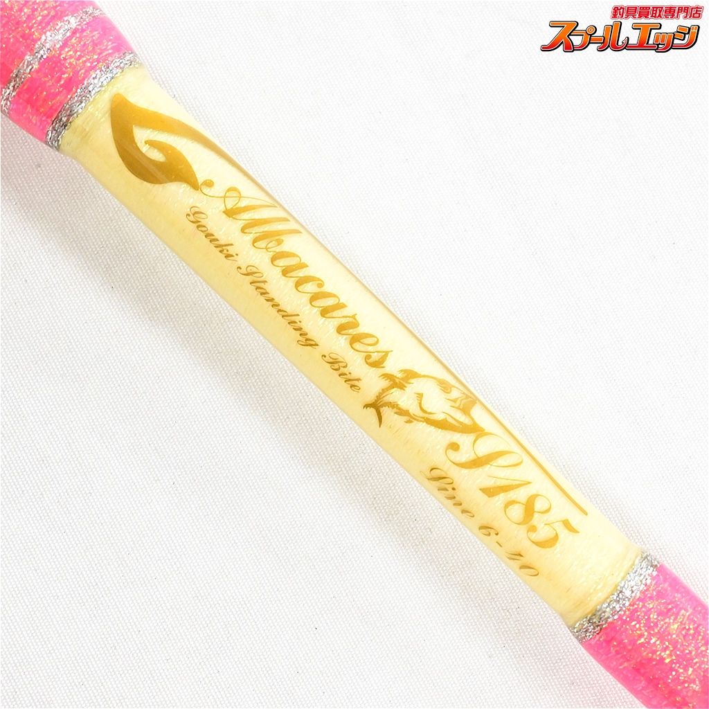 【剛樹】 アルバカーレス S185 GOUKI Albacares キハダマグロ