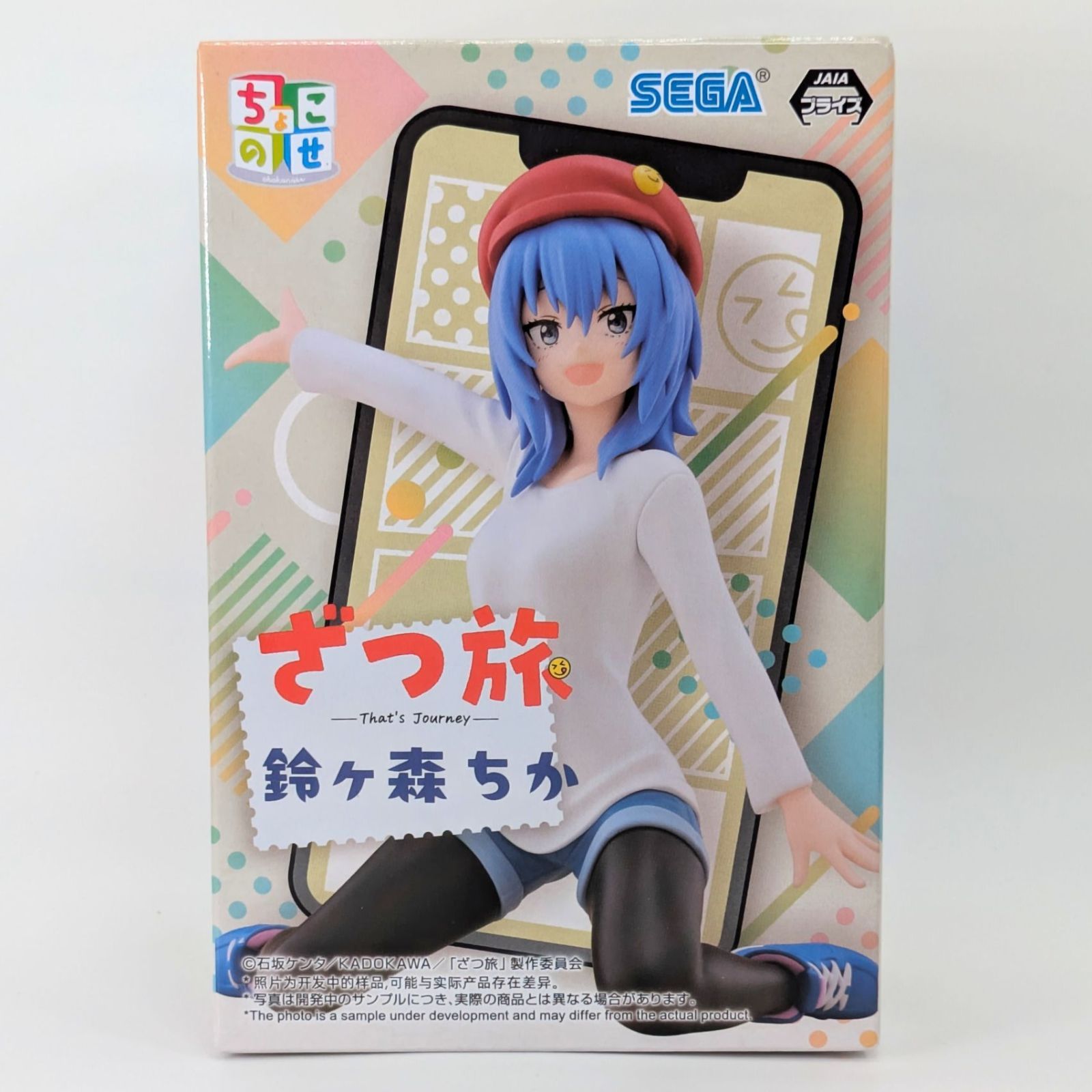 ざつ旅 鈴ヶ森ちか 12個フィギュアセット 未開封】 鈴ヶ森ちか フィギュア ざつ旅-That's Journey- ちょこ