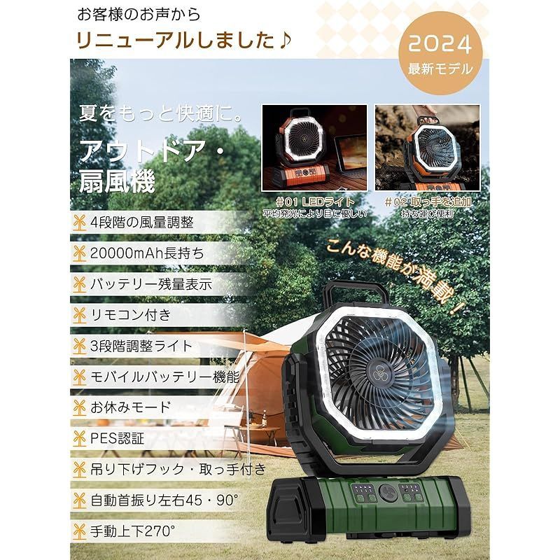 圧倒的に大容量電池 リモコン式 サーキュレーター 車中泊 車中泊