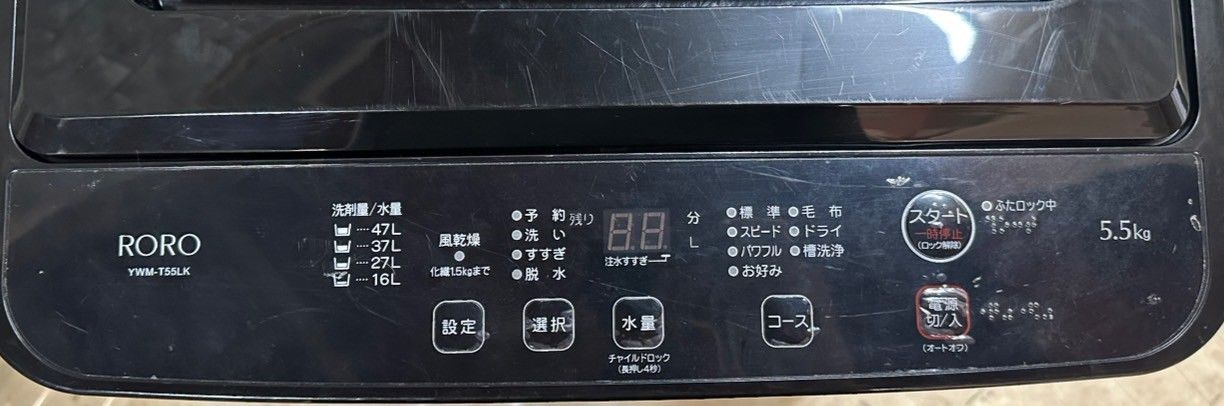 大阪送料無料☆3か月保障付き☆洗濯機☆ヤマダ☆5.5kg☆2024年☆YWM