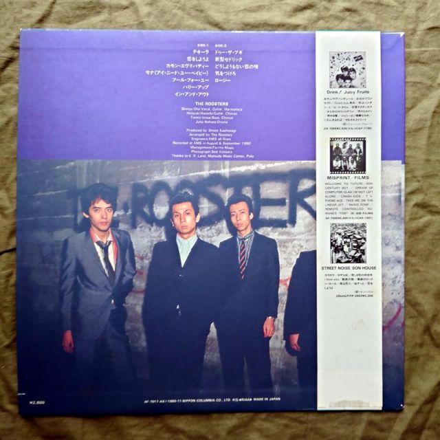 まとめ割引あり】ルースターズ ロージー 大江慎也、花田裕