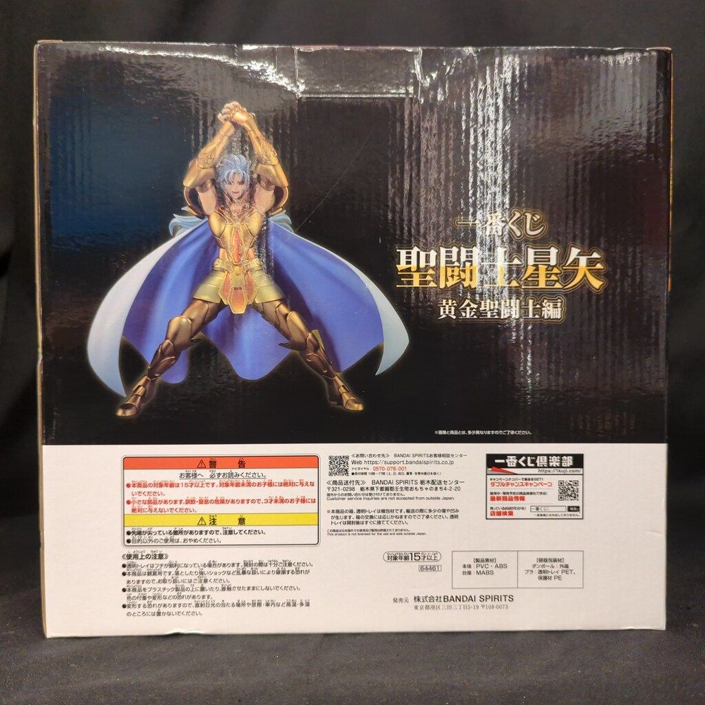 BANDAI SPRITS 一番くじ 聖闘士星矢 黄金聖闘士編 ラストワン賞 ジェミニ