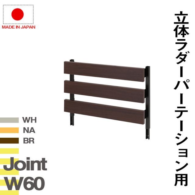 突っ張りパーティション つっぱりパーテーション