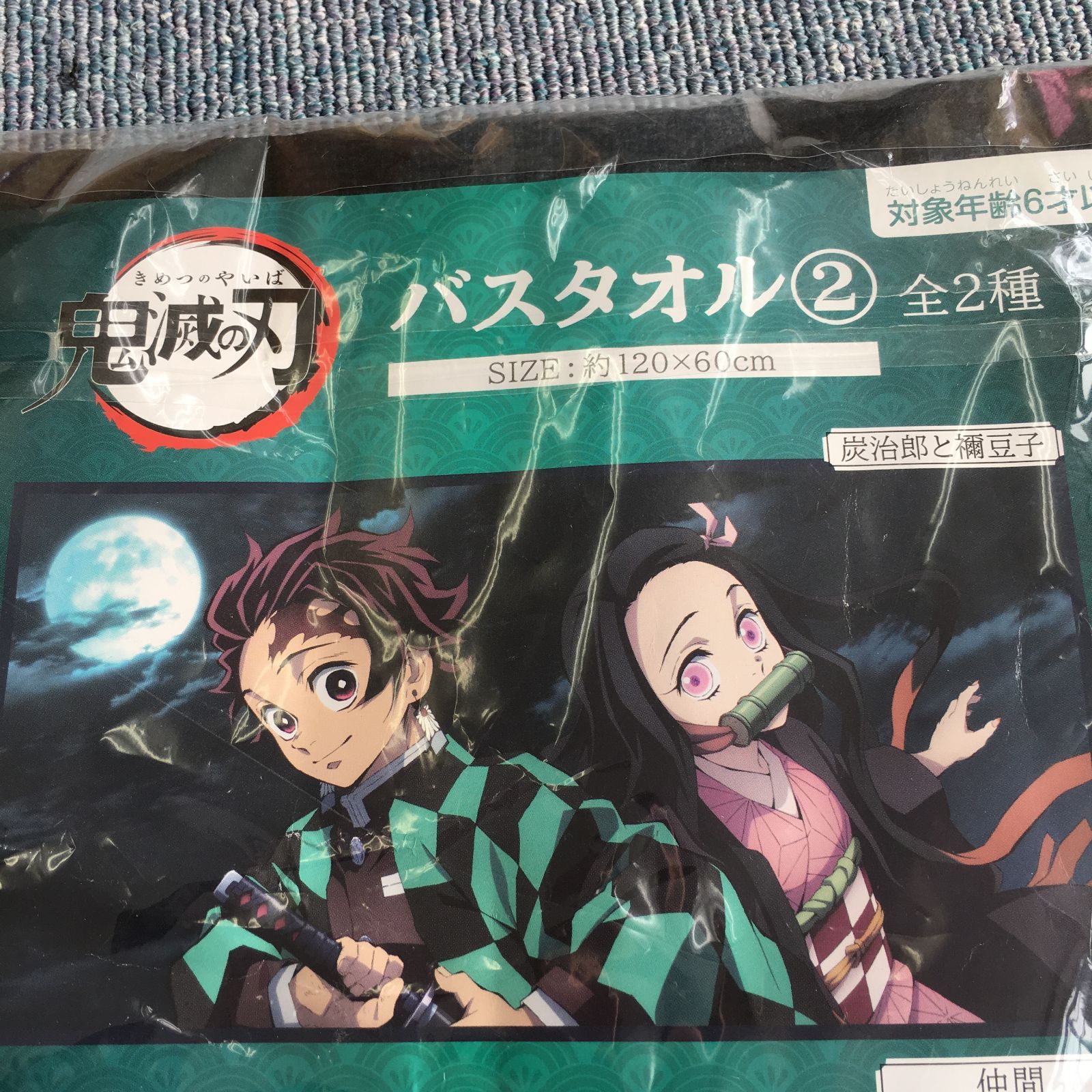 鬼滅の刃 禰豆子 タオルハンカチ ねずこ - アニメグッズ