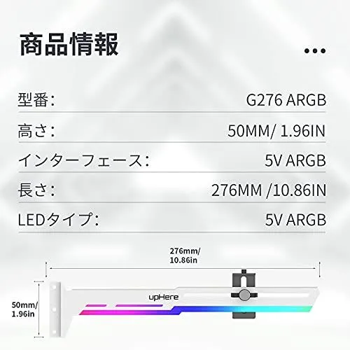白いARGB upHere 汎用ビデオカードホルダー GPUブレースサポート