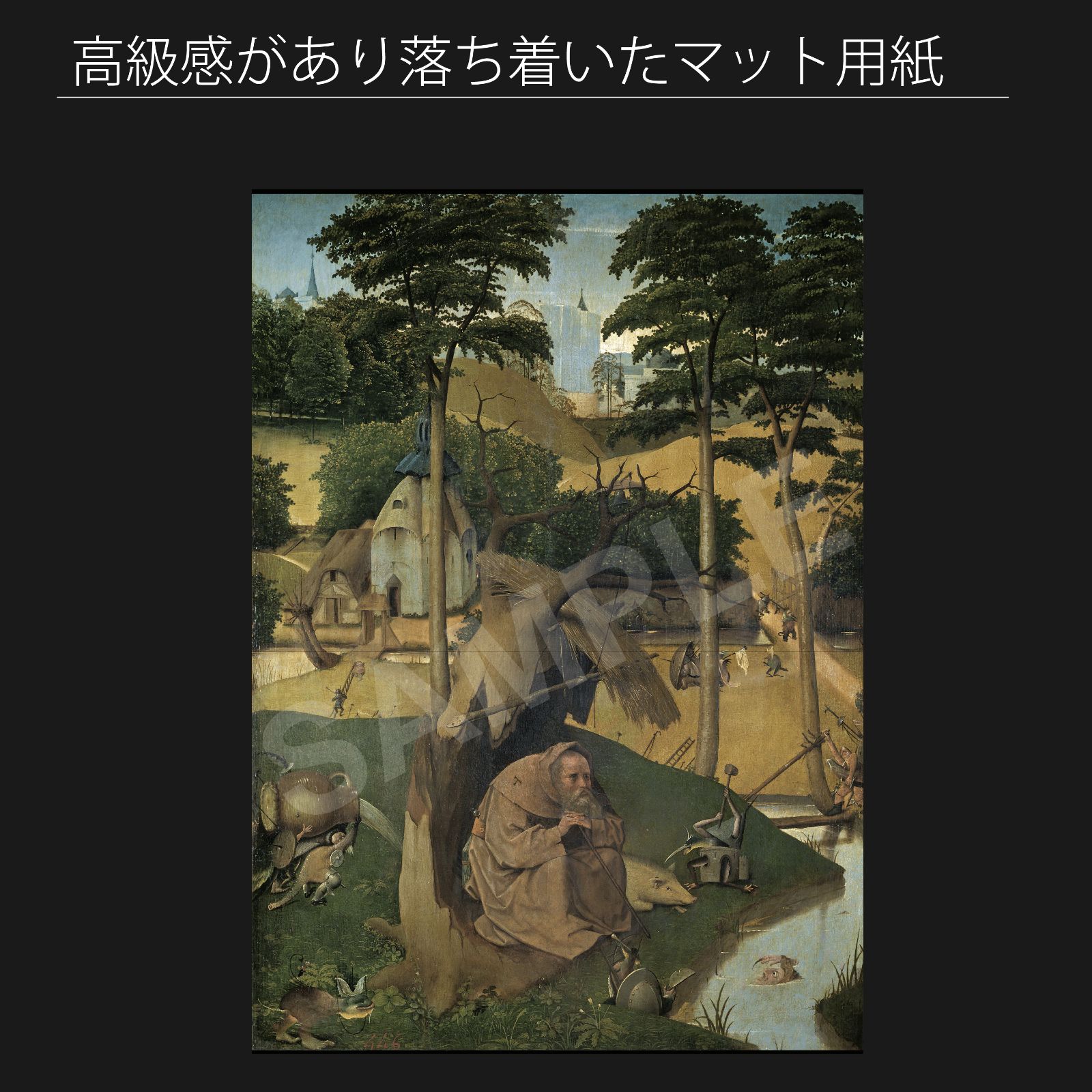 ヒエロニムス ボス Hieronymus Bosch 聖アントニウスの誘惑 アートポスターA2 マット紙 フレーム付 IN