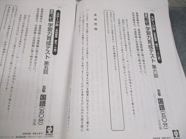 ステージIV