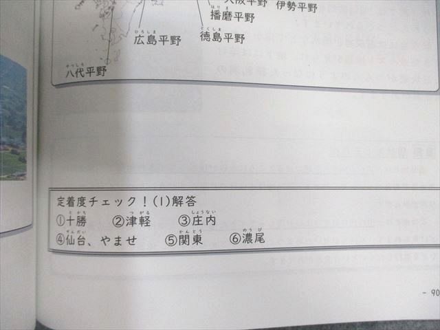 希学園 人気 小4 ベーシック社会 テキスト/問題集・解答 第1/2分冊