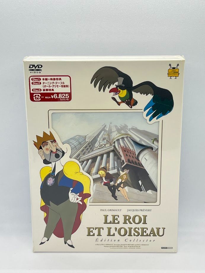 新品】王と鳥 エディシオン・コレクトール [DVD] 初回限定生産 豪華 