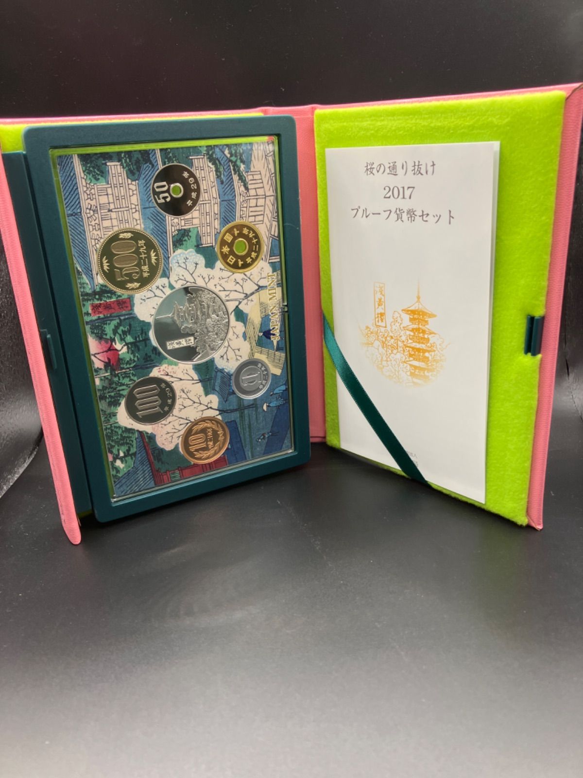 桜の通り抜け2017プルーフ貨幣セット 鬱金 2017年 特年 平成29年