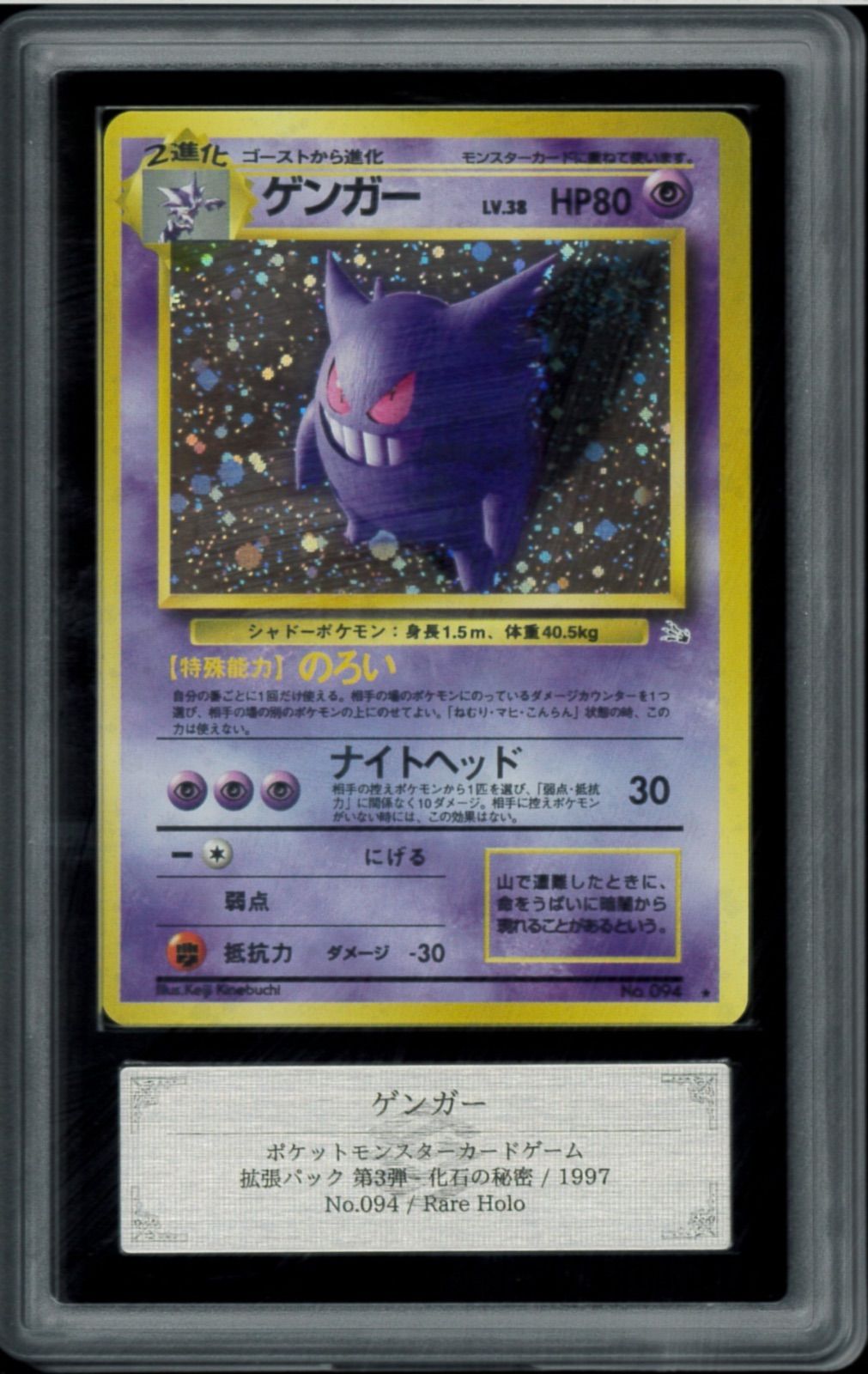 ARS9 ポケモンカード旧裏面　ゲンガー ポケモンカード 旧裏 旧裏面 ゲンガー ノーマル｜Yahoo!フリマ