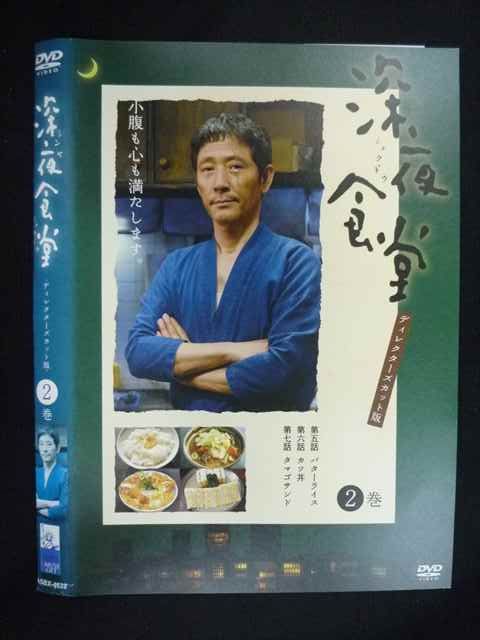 ○019501 レンタルUP◇DVD 深夜食堂 ディレクターズカット版 2巻