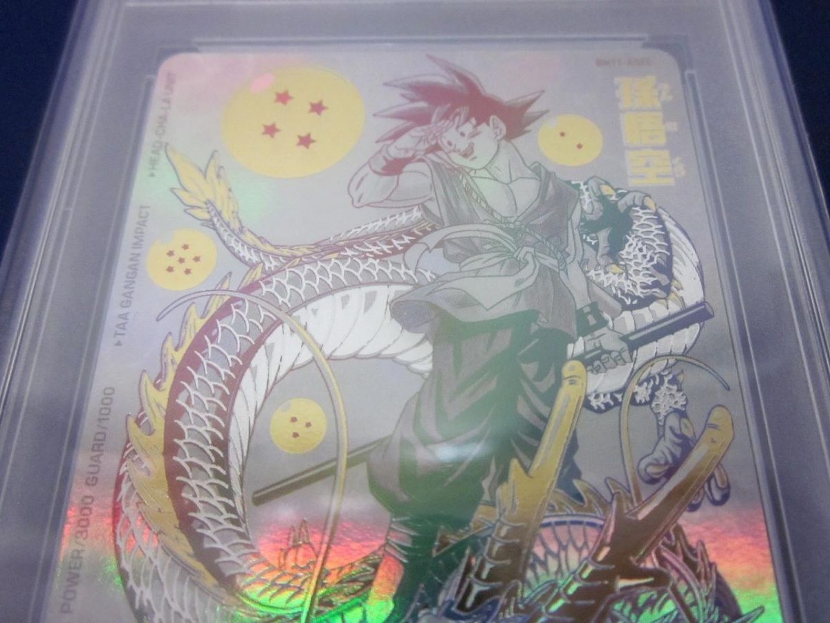 ドラゴンボールヒーローズ　BM11-ASEC 孫悟空　PSA9 PSA10相当 ドラゴンボールヒーローズ BM11-ASEC パラレル 孫悟空 PSA10