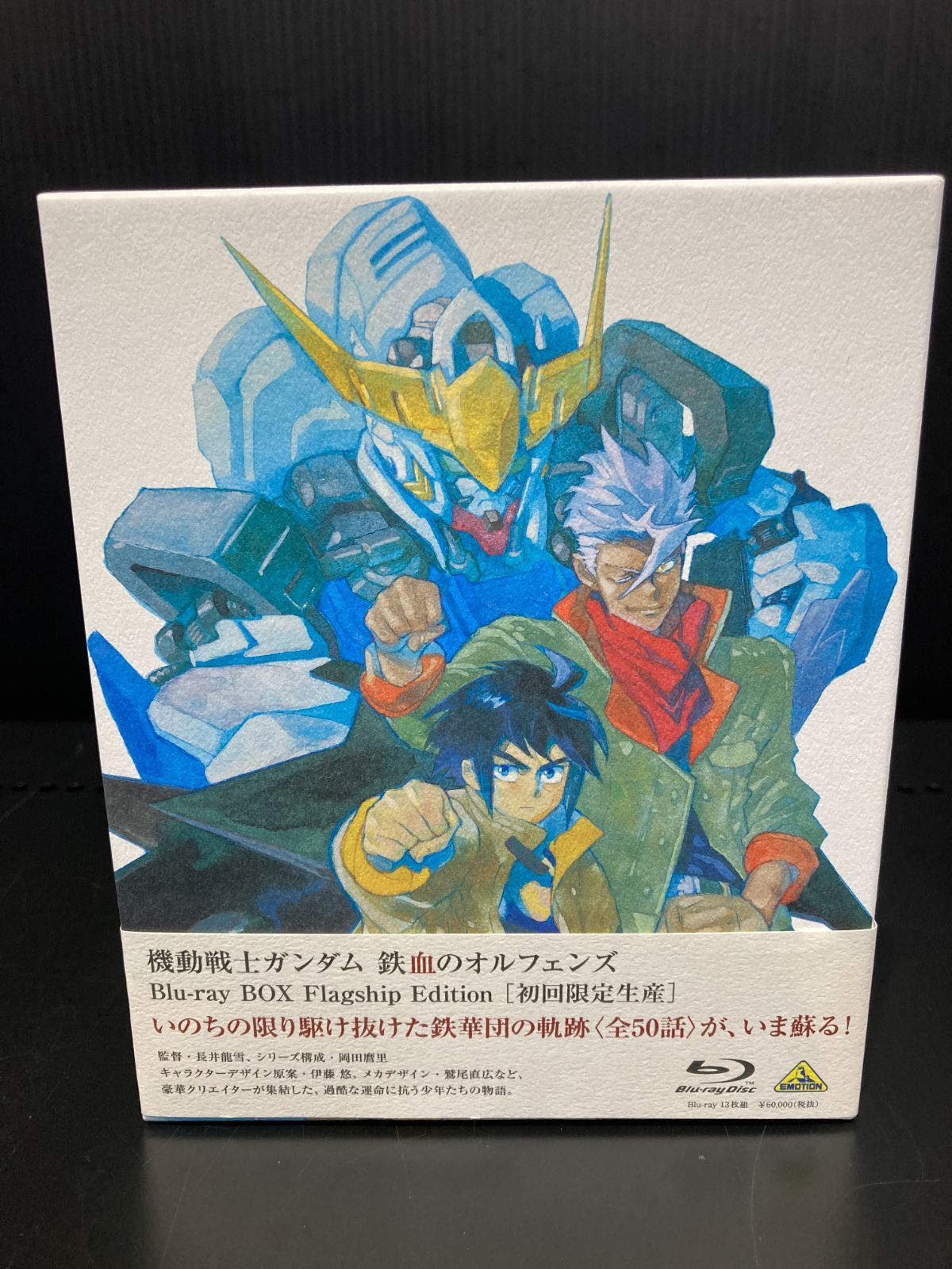 機動戦士ガンダム 鉄血のオルフェンズ Blu-ray BOX 初回限定生産版 CD/DVD/Blu-ray 買取情報《機動戦士ガンダム 鉄血のオルフェンズ