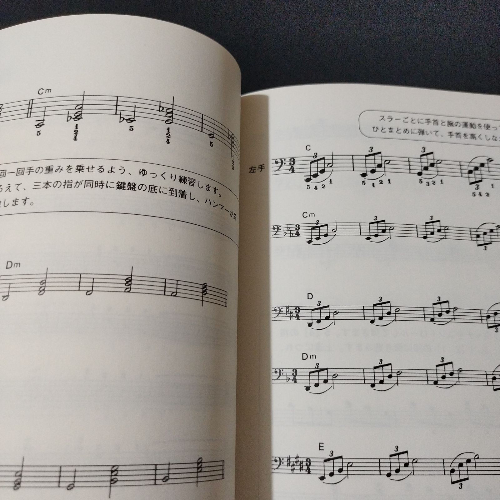エレクトーン5〜3/ステージア/パーソナル㊼/高田和泉 4/楽譜