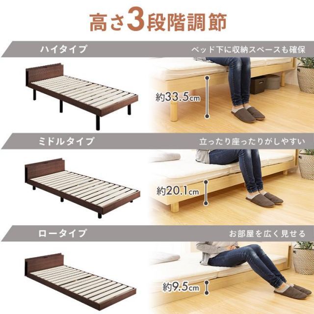 高さ調節