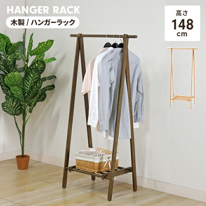 ハンガーラック 木製 折りたたみ式 幅80 コートハンガー 収納棚 洋服収納 カバン掛け 帽子掛け シンプル インテリア 物干し