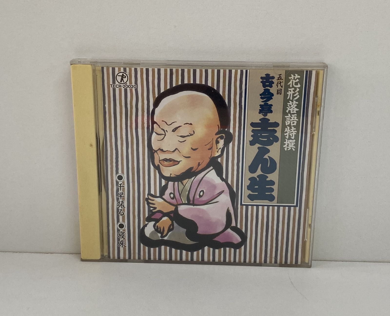 古今亭志ん生（五代目）／ライヴ録音 五代目古今亭志ん生 落語