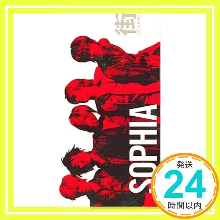 街 [CD] SOPHIA; 松岡充_02 - メルカリ