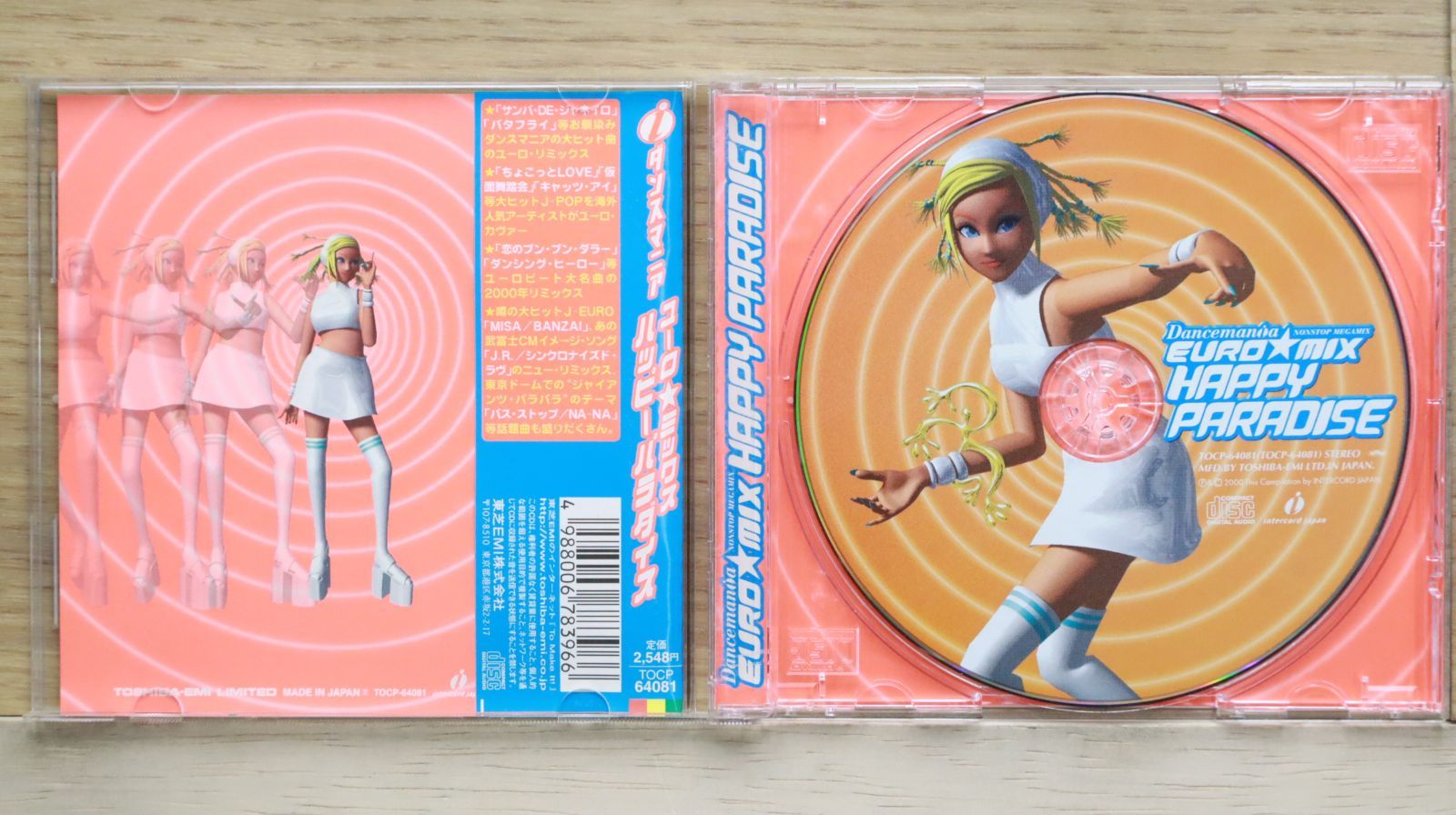 国内盤CD☆オムニバス/Various Artists□ ダンスマニア ユーロ