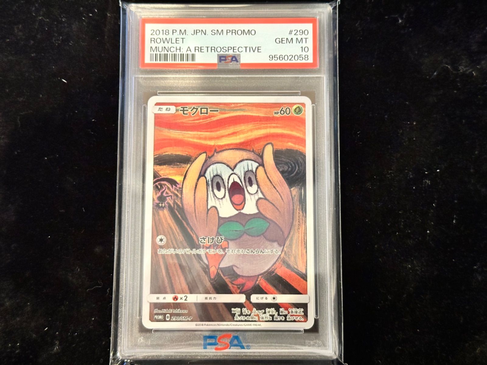 【特別送料無料！】 290/SM/P モクロー PSA10 ポケモンカードゲーム