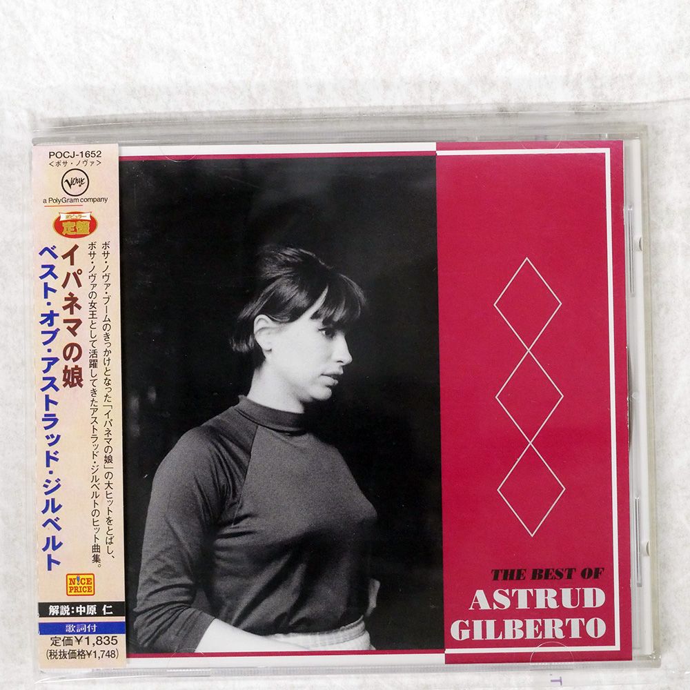 Asian Wave 「バラードヒットカヴァーズ」日本盤未開封 帯付きCD「Asian Wave バラード ヒット・カヴァース」POCP-1573