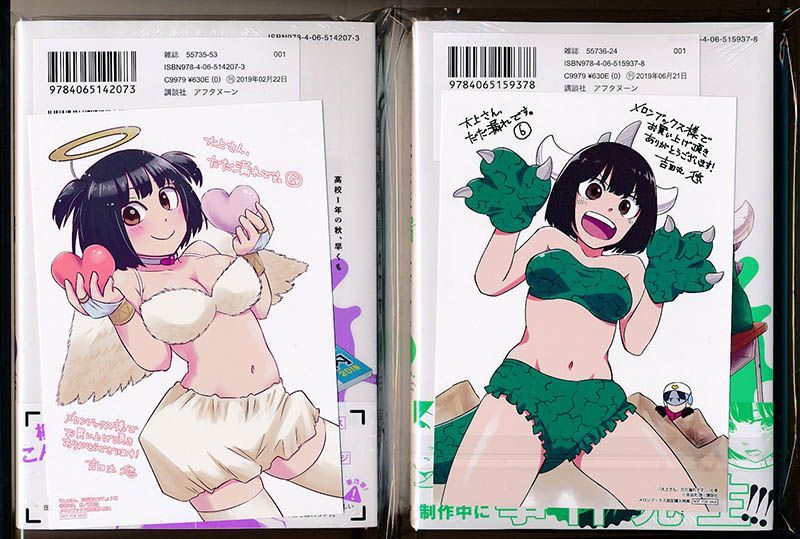 ☆絶版/特典14点付き [吉田丸悠] 大上さん、だだ漏れです＋じょしまん 