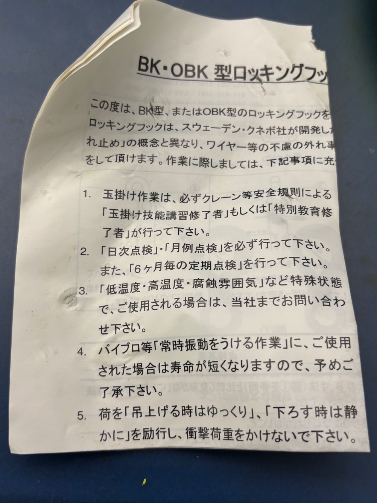  マーテック MARTEC ロッキングフック スイベルフック 5.3 t BKL-13-10 セット 建築物用金具 金物 部品