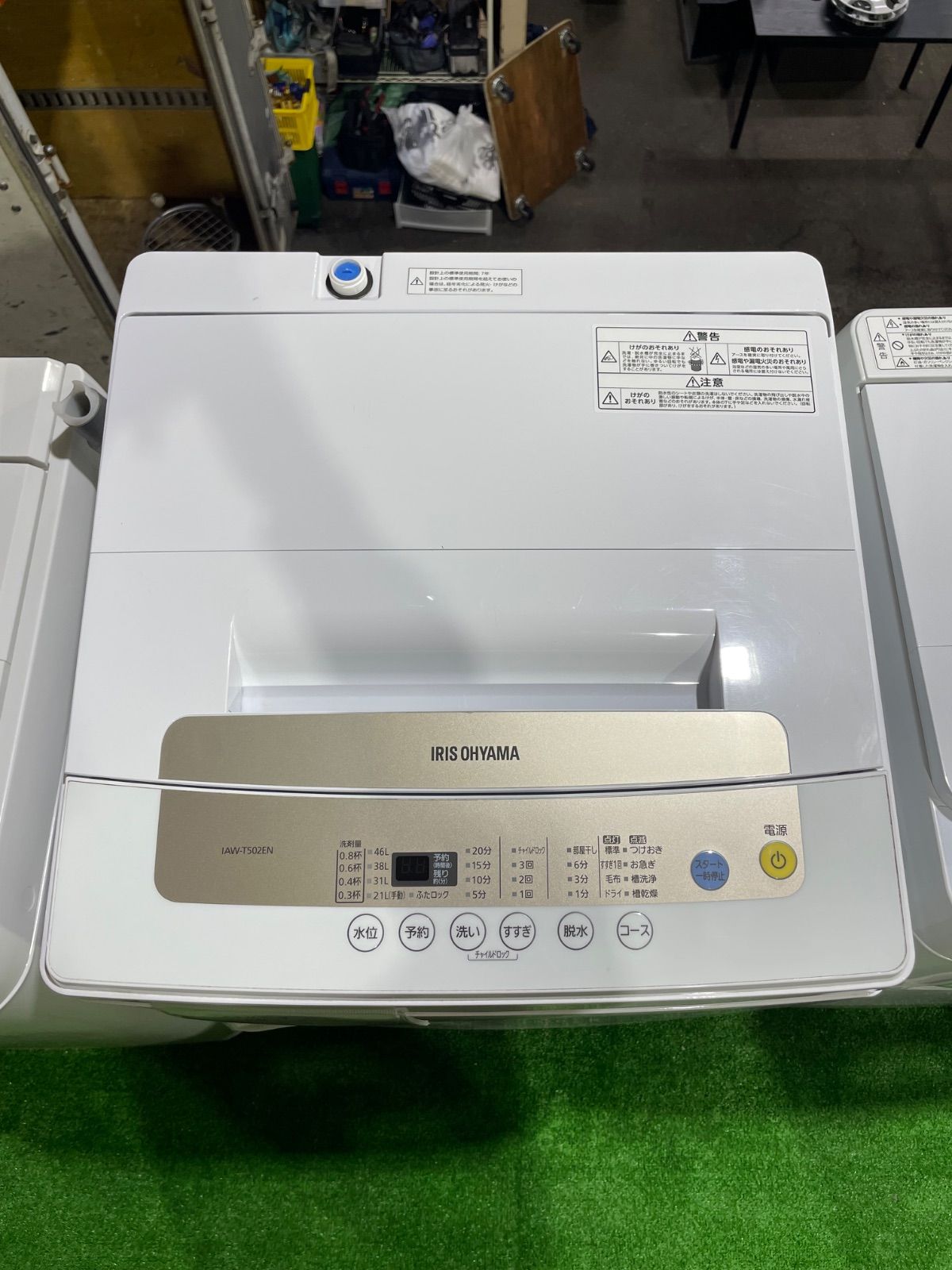 アイリスオーヤマ