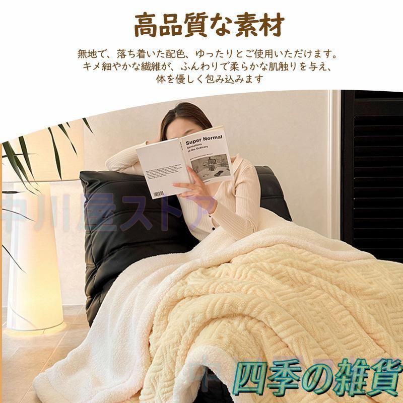 ひざ掛け 掛け毛布