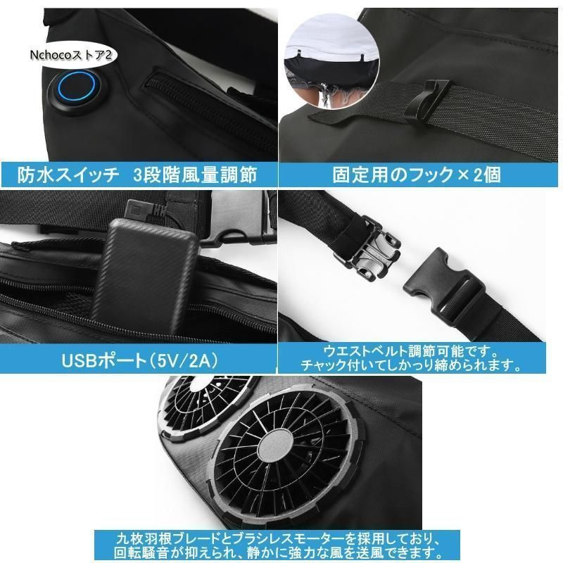 携帯用扇風機