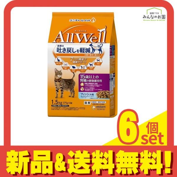 AllWell ベスト オールウェル 猫用 15歳以上の腎臓の健康維持用 フィッシュ