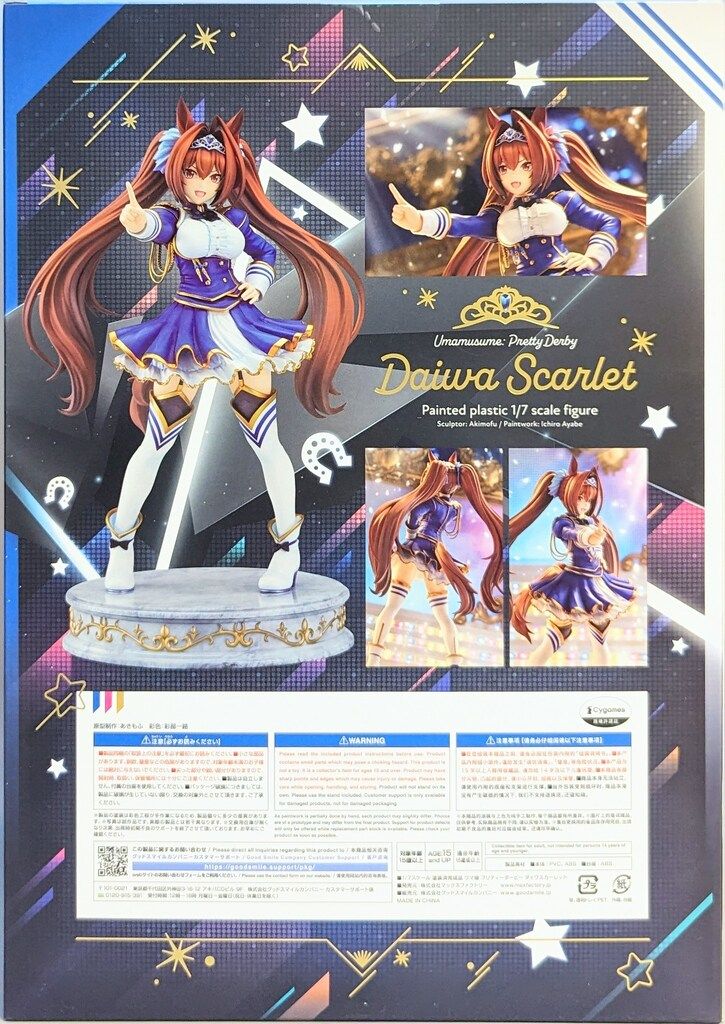 グッドスマイルカンパニー ウマ娘 プリティーダービー 1/7