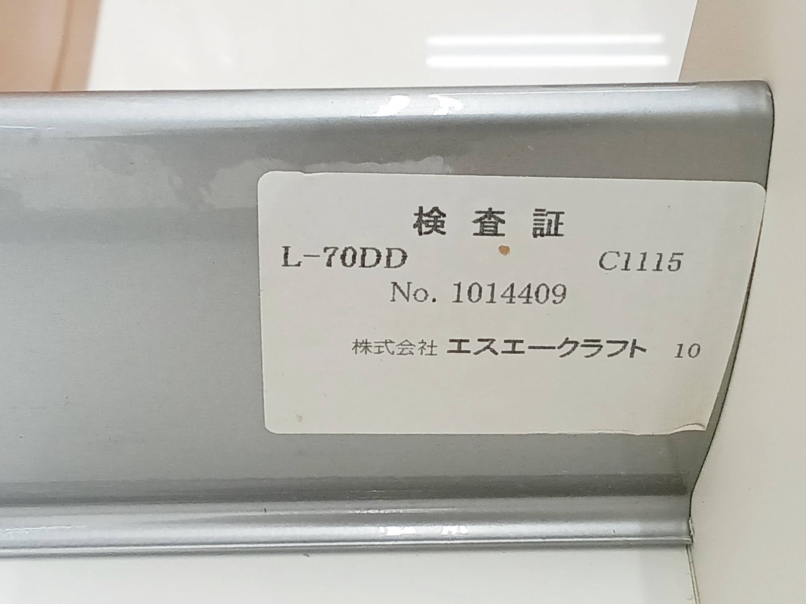 エスエークラフト