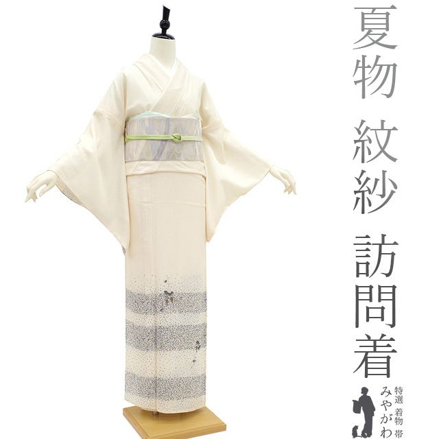 中古】 夏物 訪問着 単衣 着物 正絹 金彩加工 白ベージュ 蔦 葡萄 鹿の子の横段 夏 カジュアル パーティー お食事 夏着物 販売 購入 美品  リサイクル 綺麗 未使用 新古品 仕立て上がり 身丈166 裄66.5 Ｌサイズ みやがわ sb14431 - メルカリ