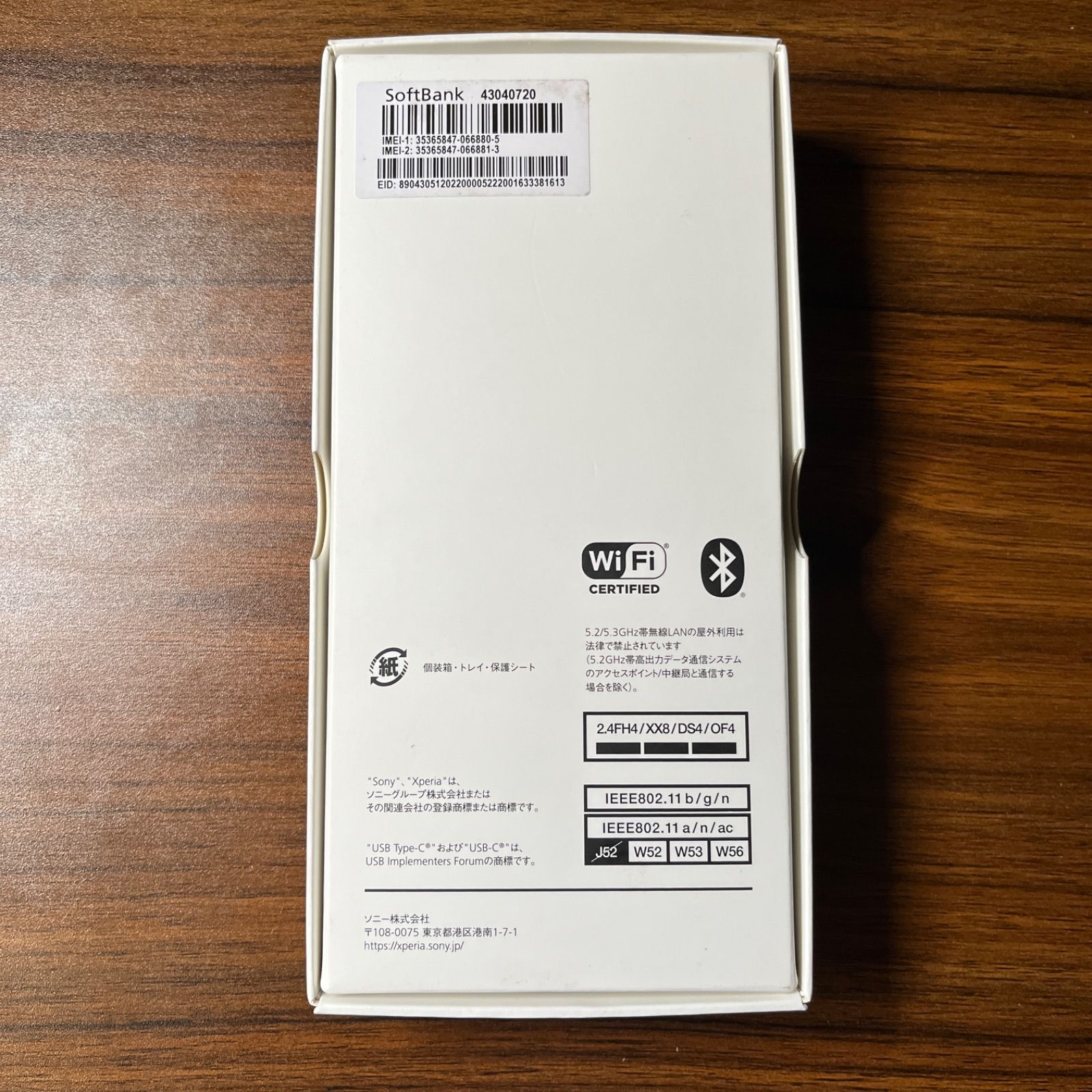新品】Xperia 10 IV ミント 128 GB SIMフリー - メルカリ