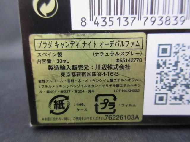 キャンディ ナイト