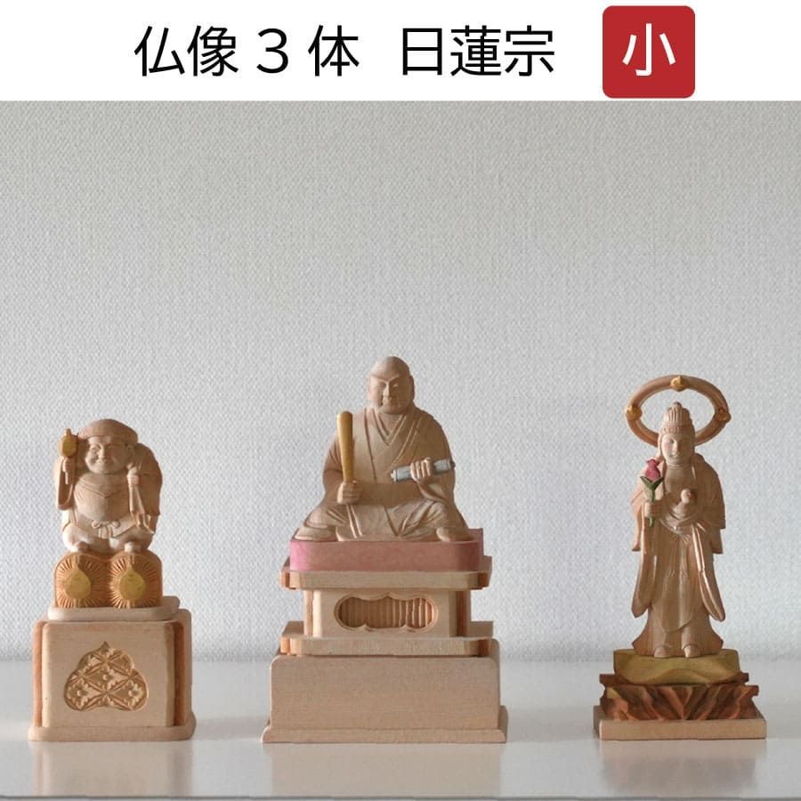 日蓮聖人全影　復刻版 日蓮聖人全影 / 大山堂書店 / 古本、中古本、古書籍の通販は