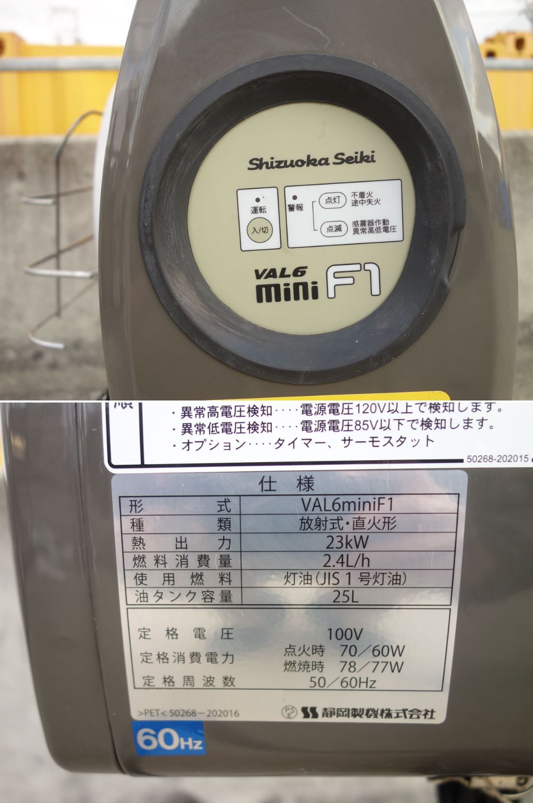 K 静岡製機