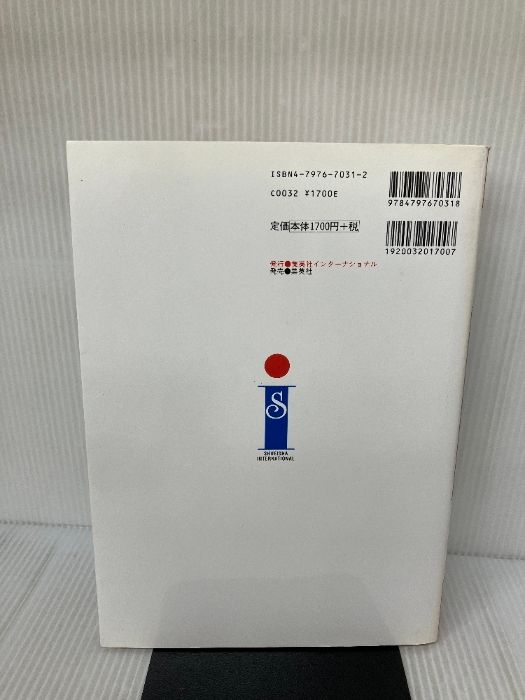 痛快!憲法学 (痛快!シリーズ) 集英社インターナショナル 小室