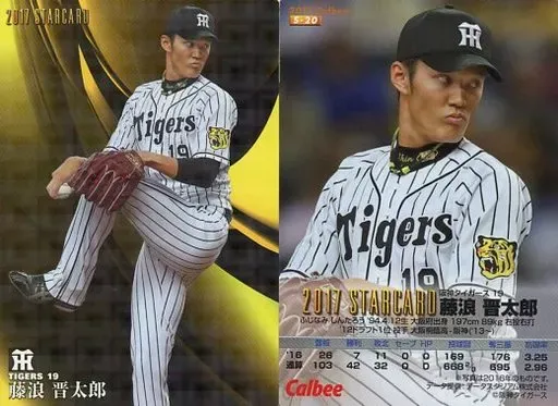 2025年最新】藤浪晋太郎 カードの人気アイテム - メルカリ