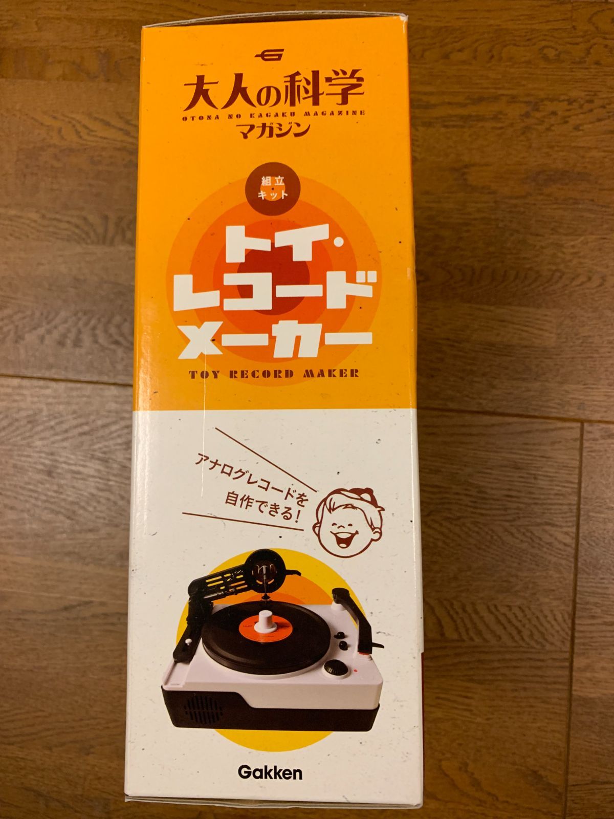 大人の科学マガジン