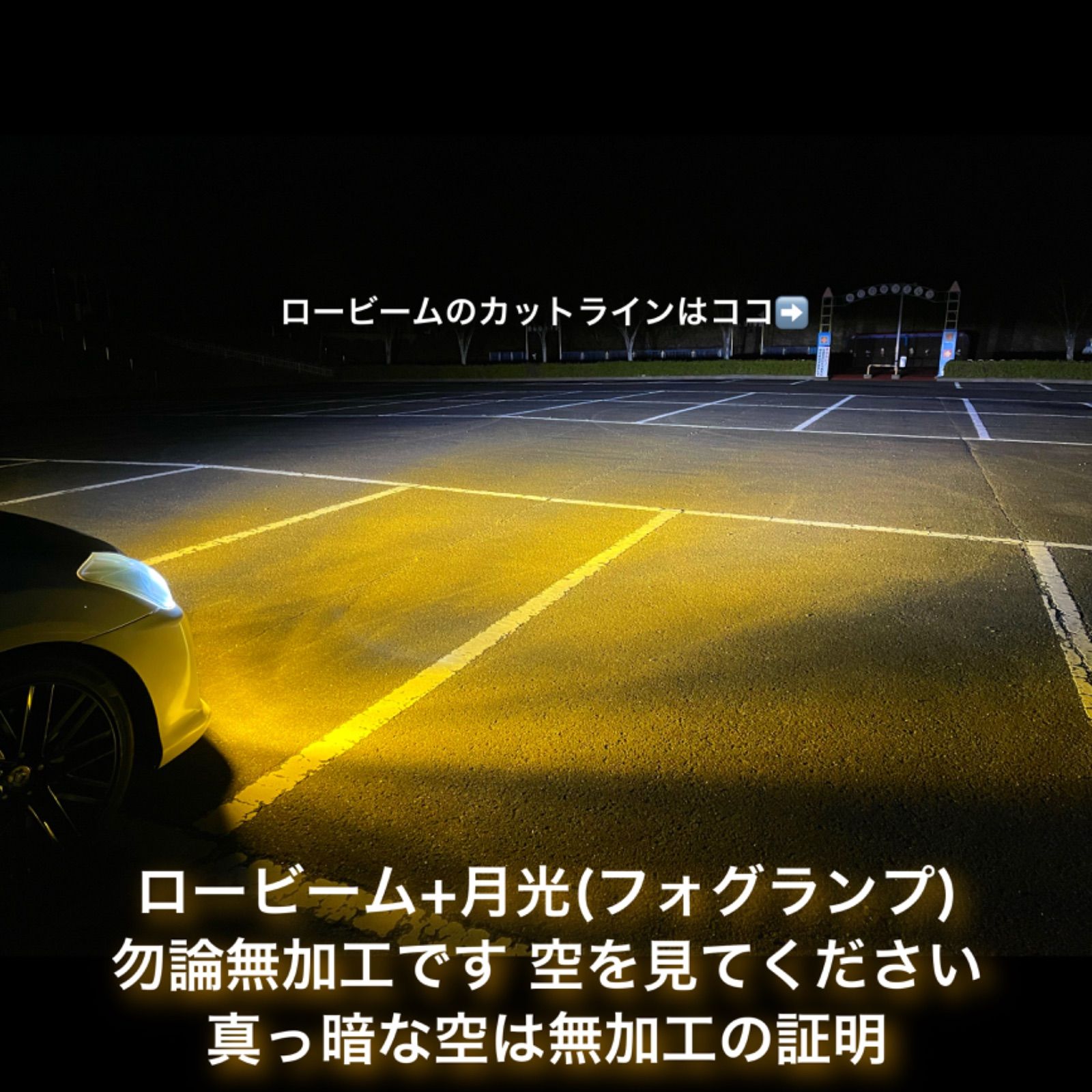 H11 H3 H1 HB4 LED イエロー フォグ 《ちるみな月光》究極 爆光 爆光LEDフォグ ヘッドライト ロービーム ハイビーム 3000K  黄色 実測120W以上 国内最強 カットライン 車検対応 光軸調整可能 爆光フォグ フォグ走行 ちるみな月光 - メルカリ