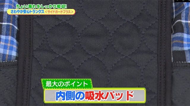 失禁パンツ 尿漏れパンツ
