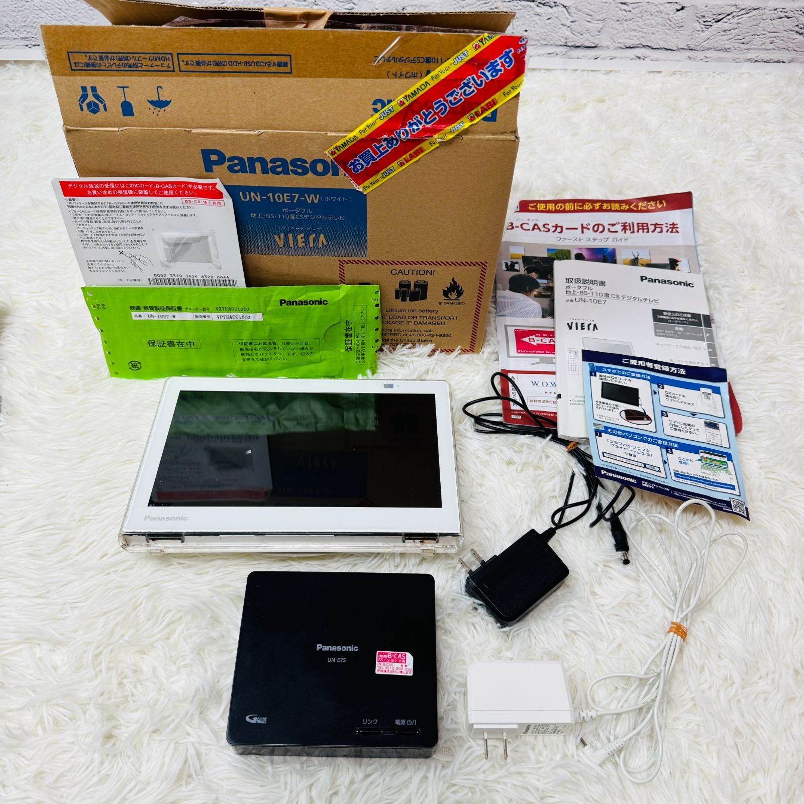 『新品未使用』Panasonic プライベート・ビエラ UN-10E7-W 概要 ポータブル地上・BS・110度CSデジタルテレビ UN