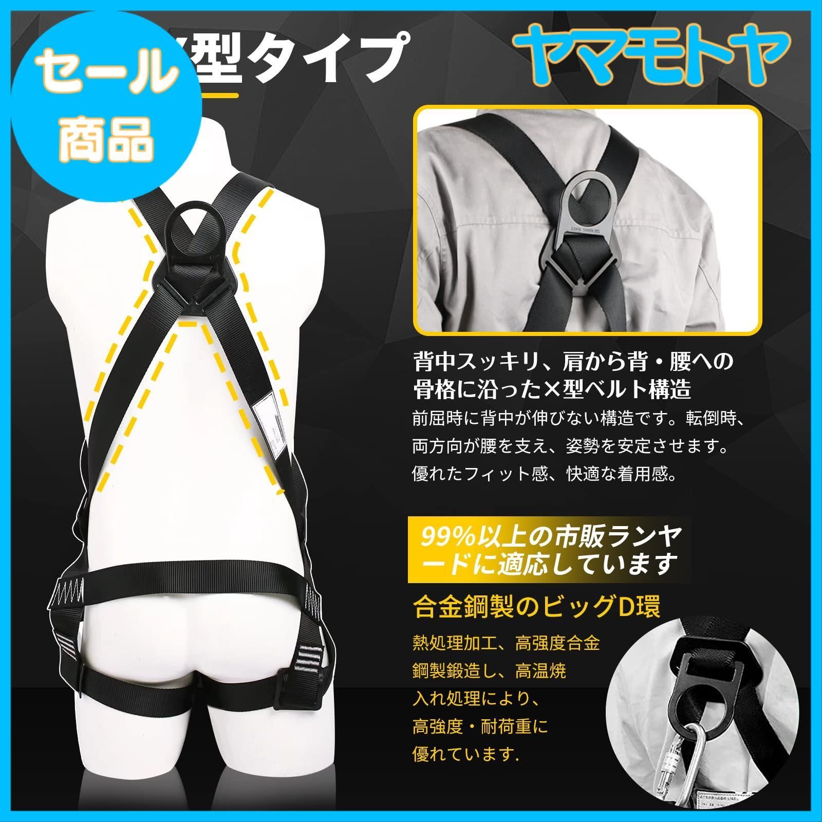墜落制止用器具簡単に着脱