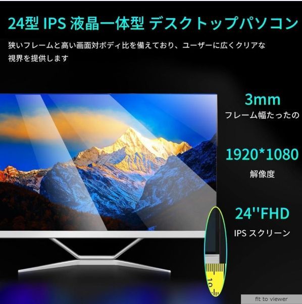 2025年 新品一体型PC 24インチ Corei7 office付き 保証付き 一体型PC 新品 デスクトップ パソコン 一体型パソコン 2025新品