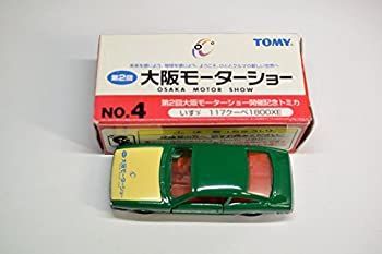 【廃番トミカ】117クーペ DXE 1974年製 廃番トミカ】117クーペ DXE 1974年製 廃番トミカ】117クーペ DXE