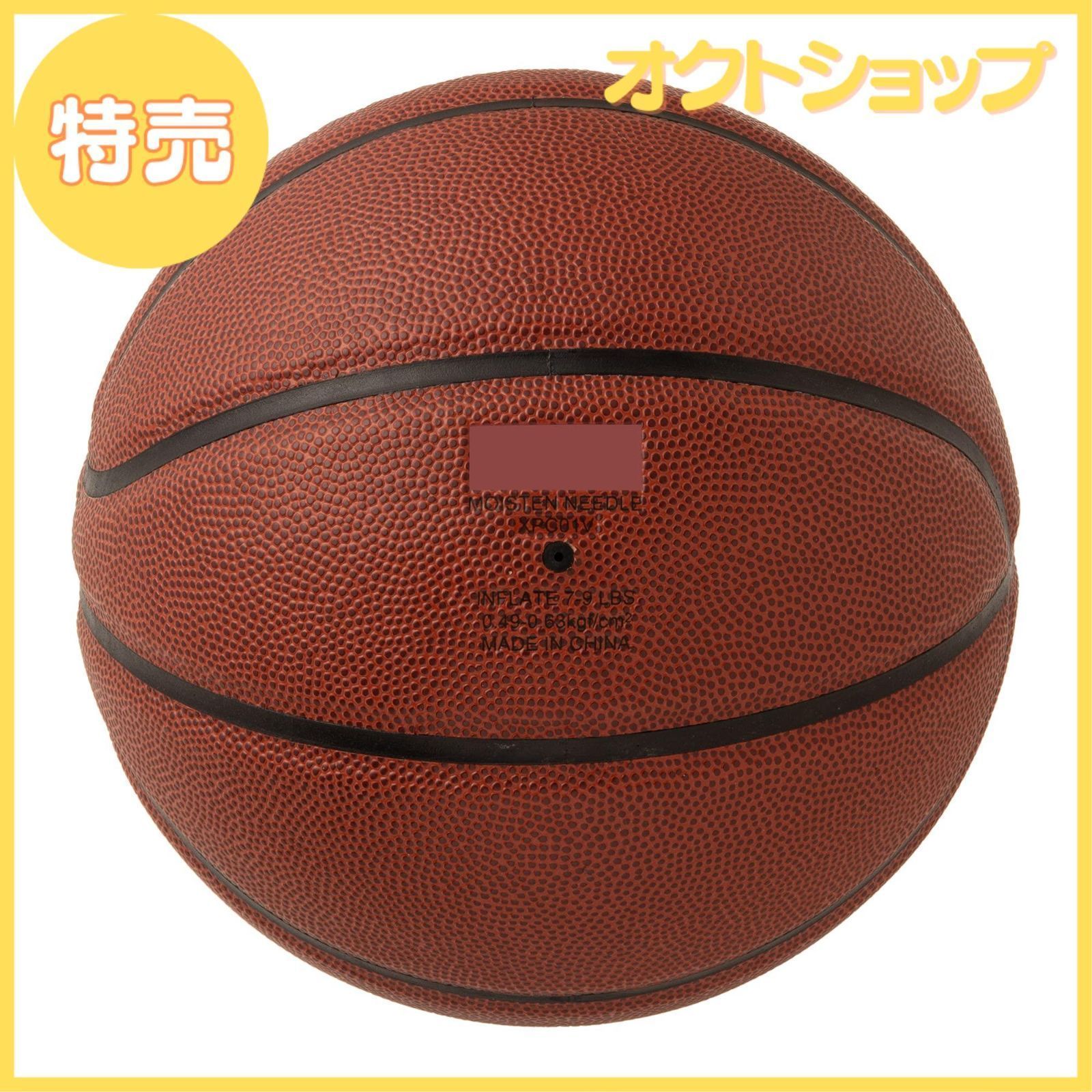 特売】ミカサ(MIKASA)バスケットボール7号/6号/5号 人工皮革 CF700